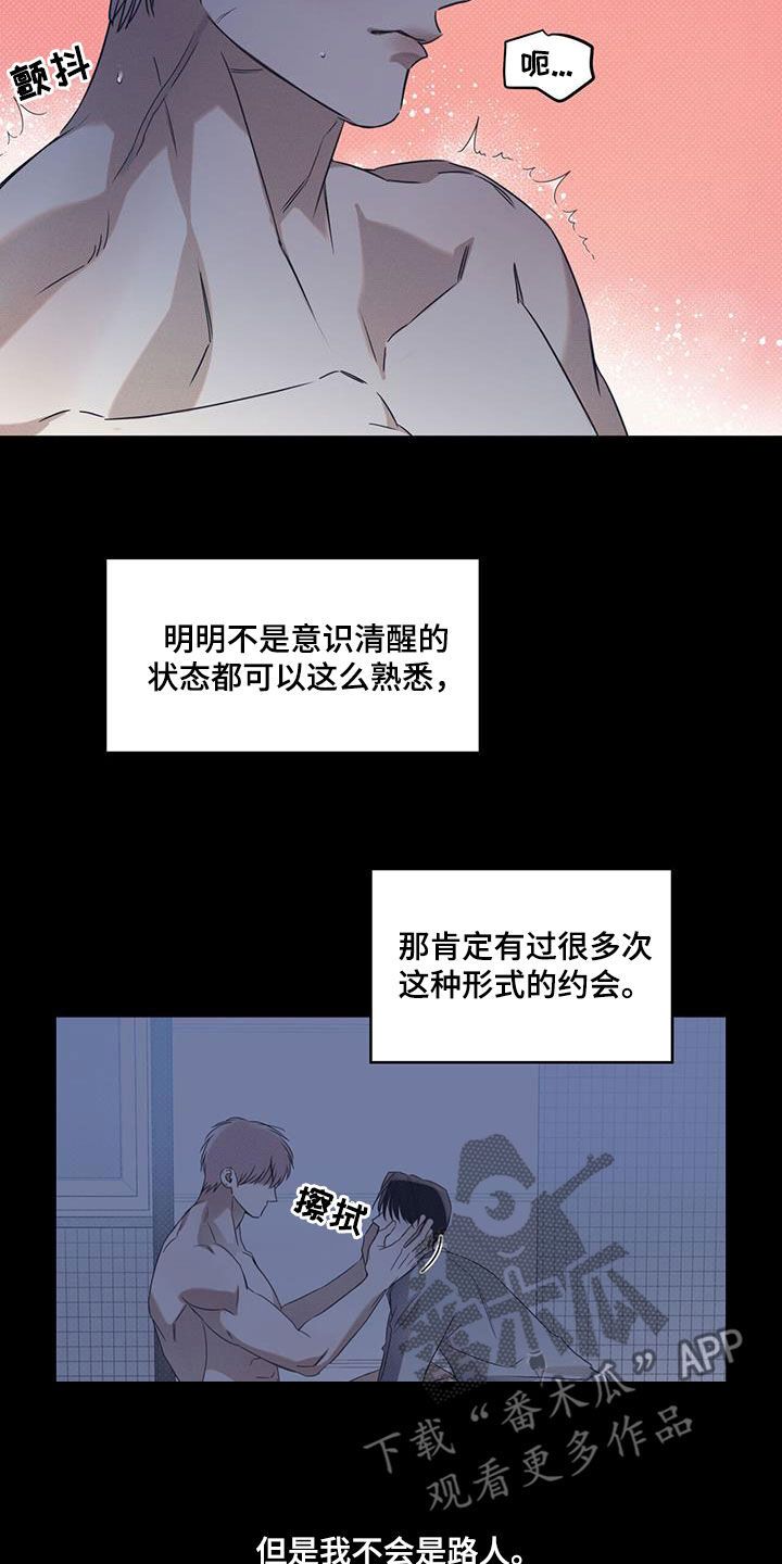 琴音我的畏惧评价漫画,第80话3图