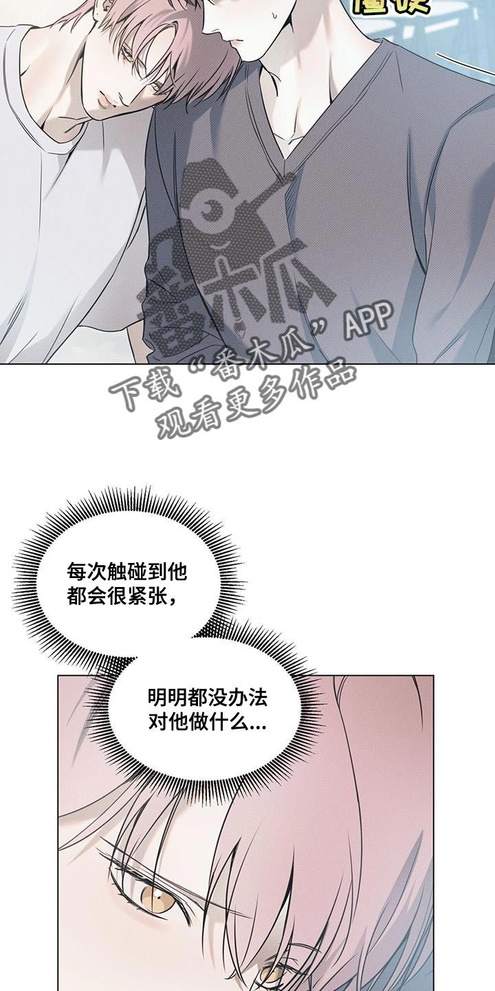 琴谱我害怕漫画,第117话1图