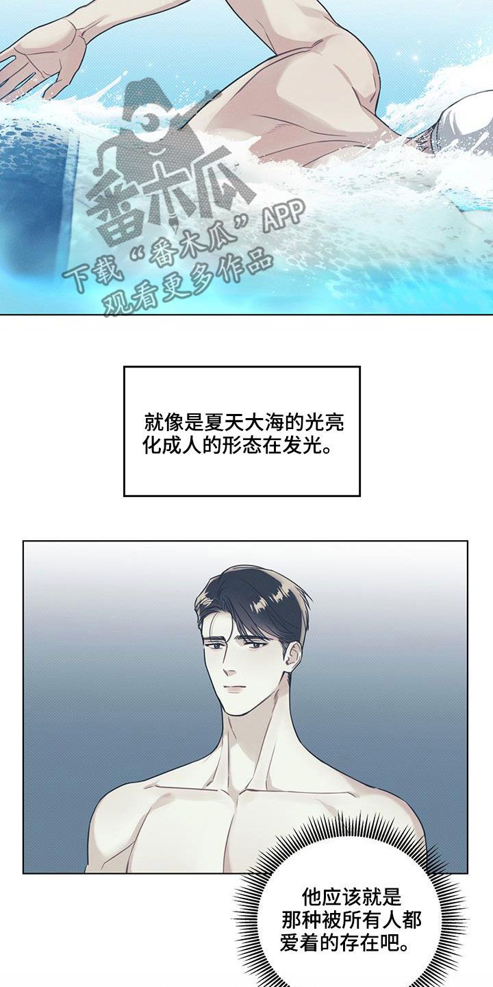 琴音我的畏惧也叫什么漫画,第26话2图