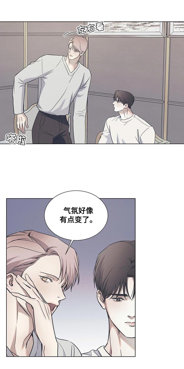 琴音我的畏惧结局漫画,第105话2图