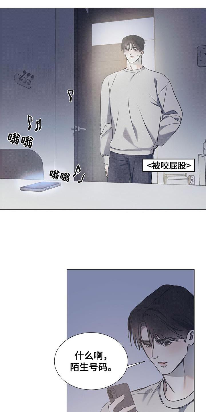 琴音我的畏惧漫画,第110话3图