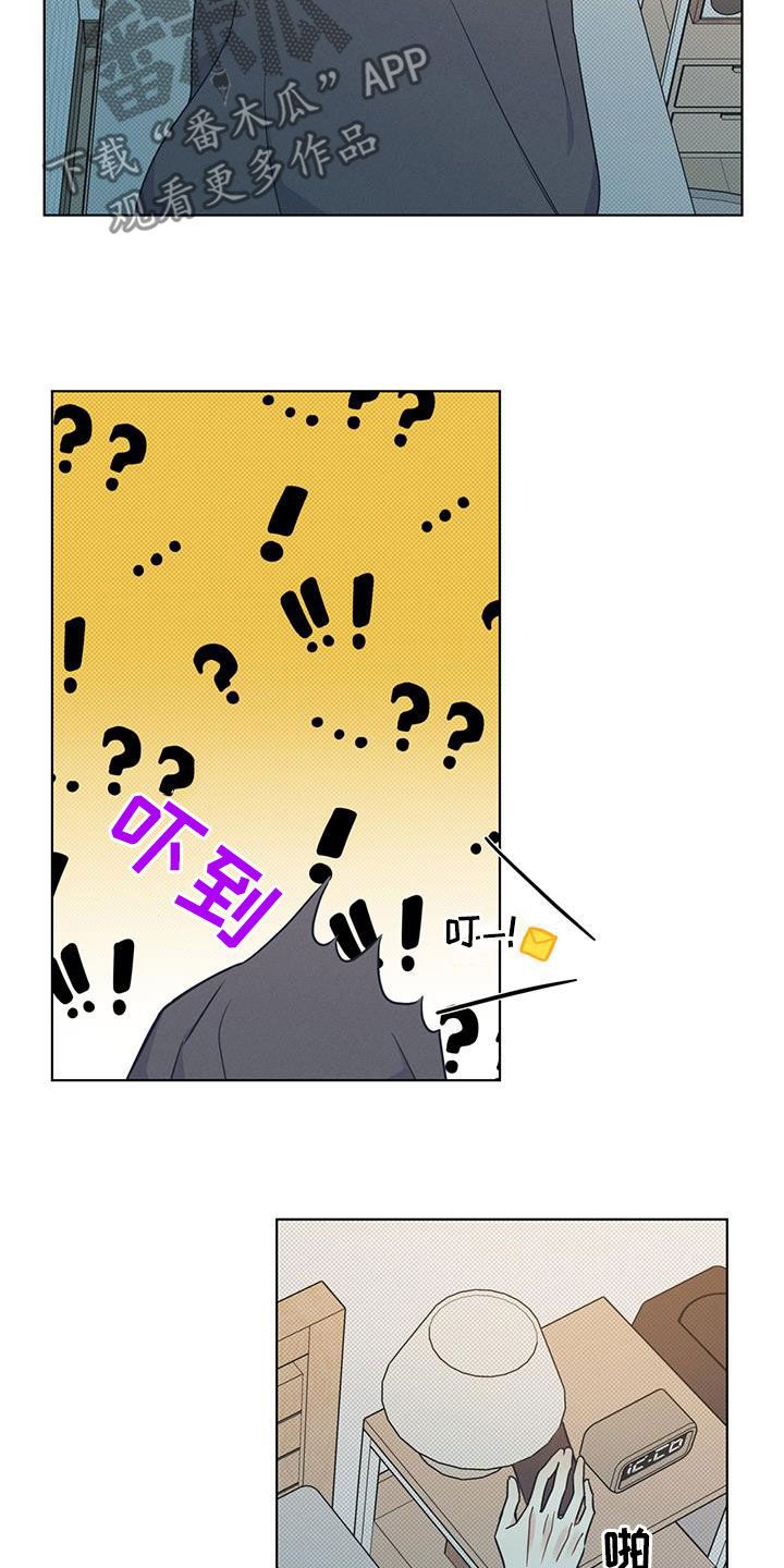 琴音我的畏惧免费漫画,第42话4图