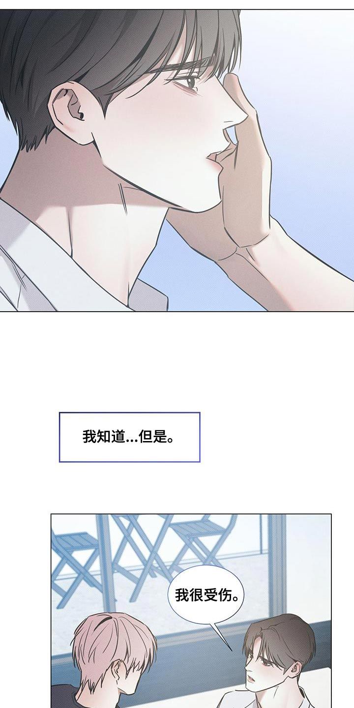 琴音我的畏惧作者漫画,第116话1图