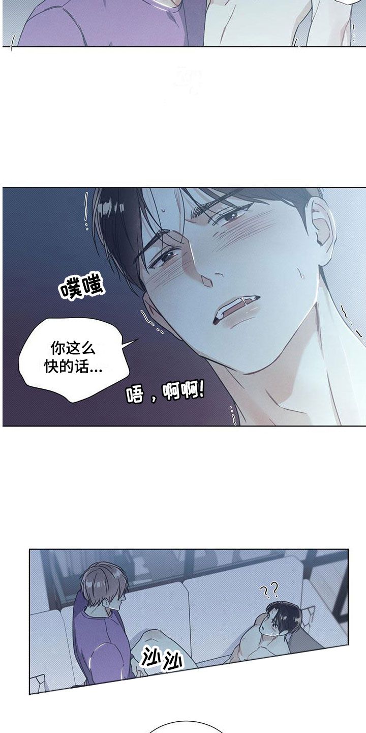 琴音我的畏惧小说漫画,第13话2图