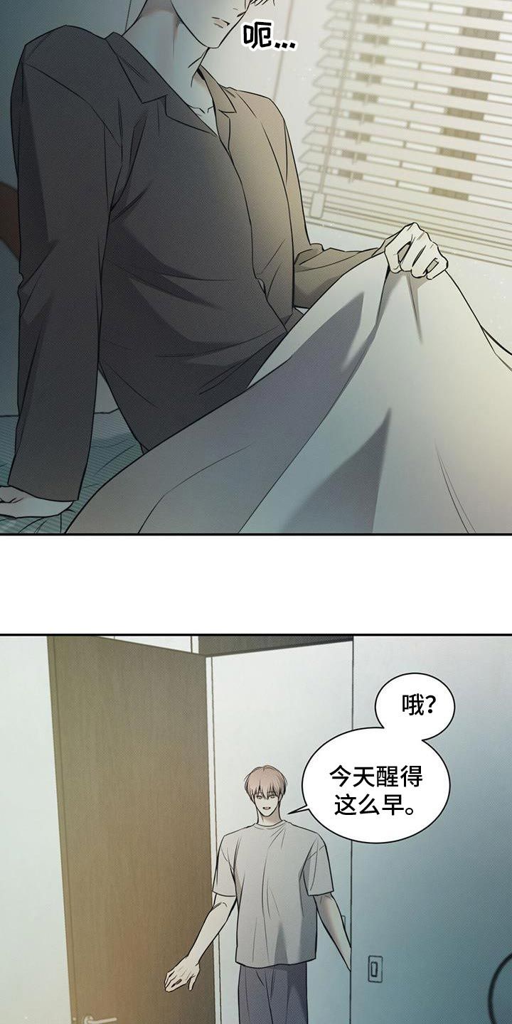 琴音我的畏惧从哪里看漫画,第122话3图