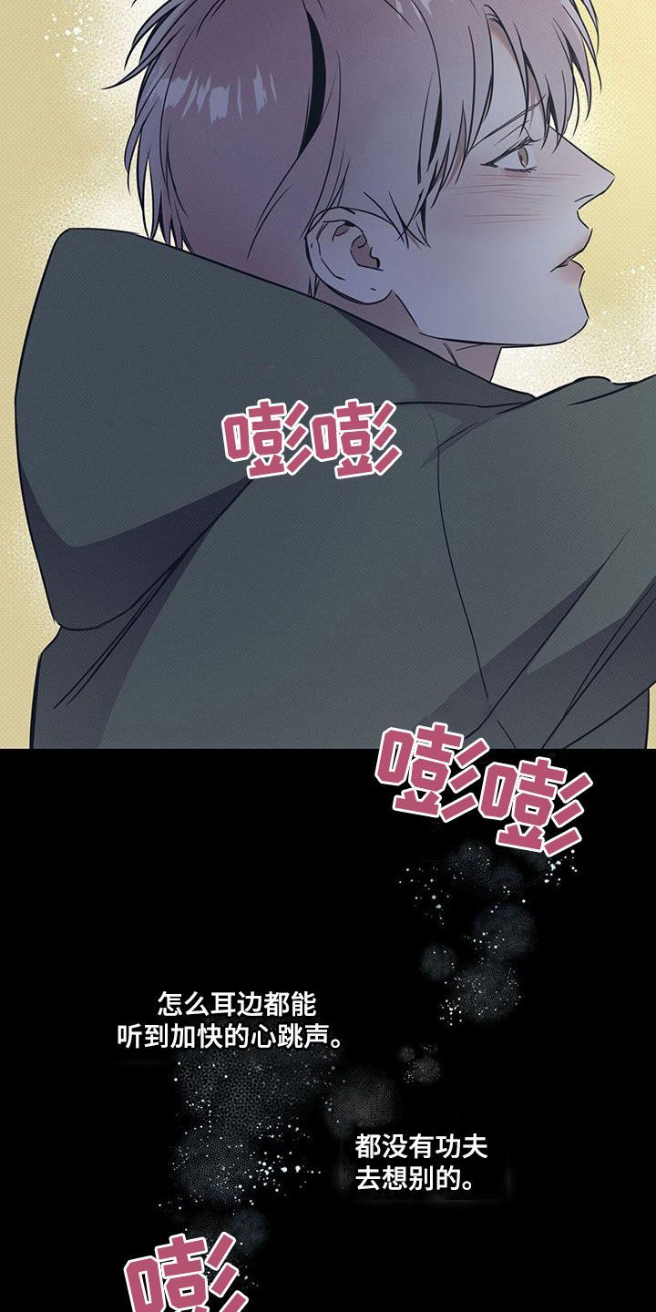 琴音我的畏惧又叫什么漫画,第78话4图