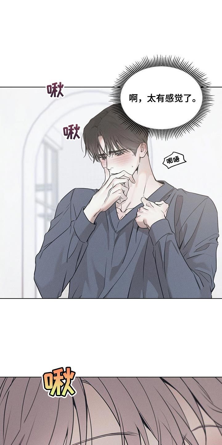 琴音我的世界漫画,第119话4图