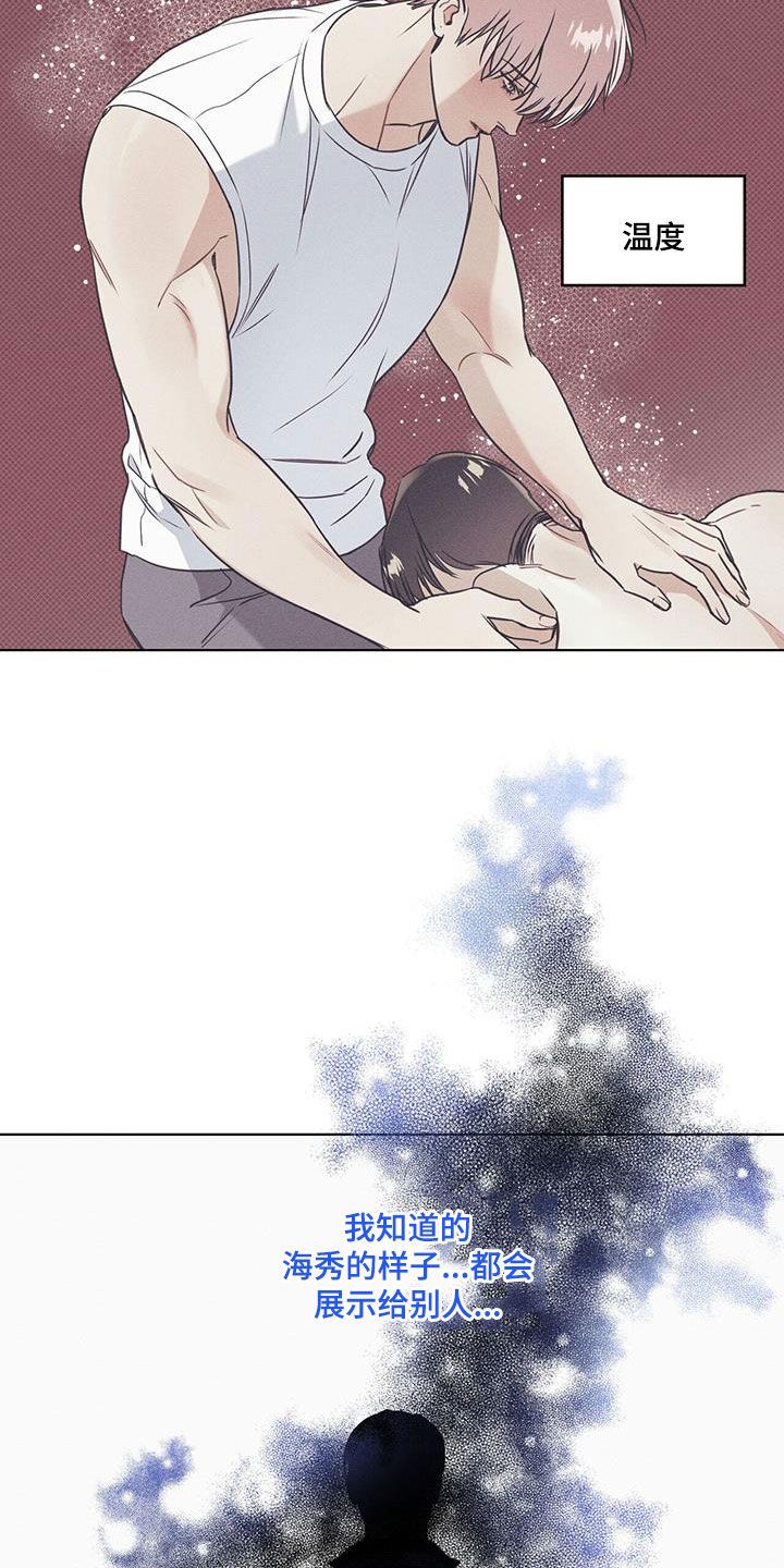 画涯漫画,第66话5图