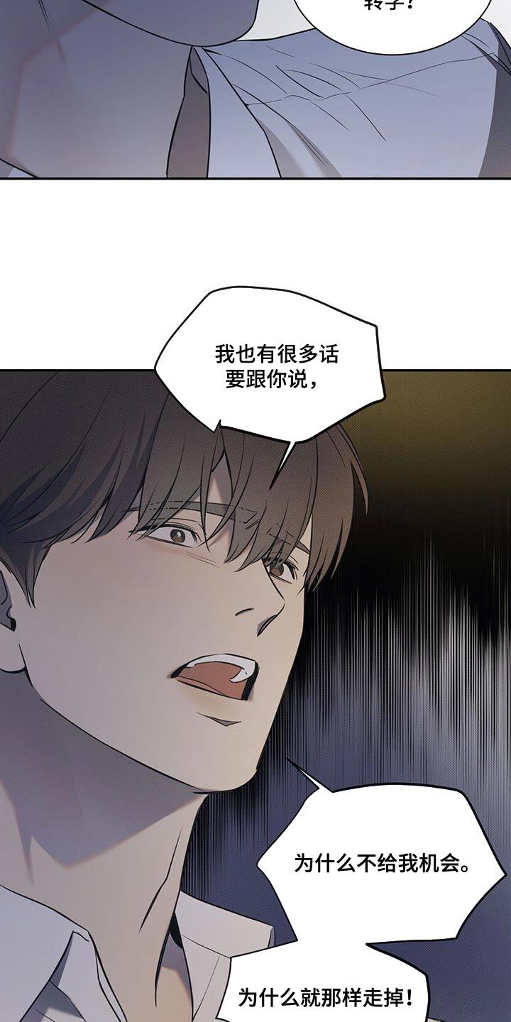 琴音我的畏惧漫画漫画,第121话4图