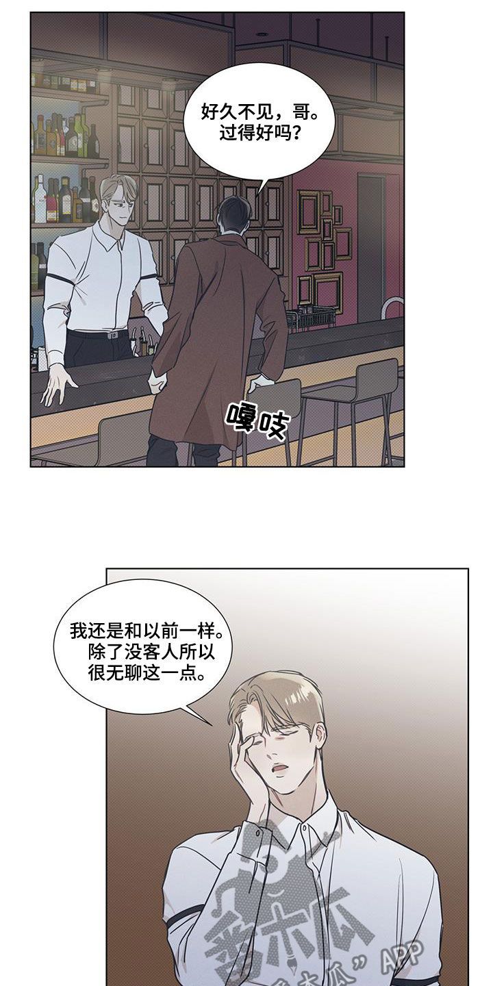 琴音我的畏惧评价漫画,第42话4图