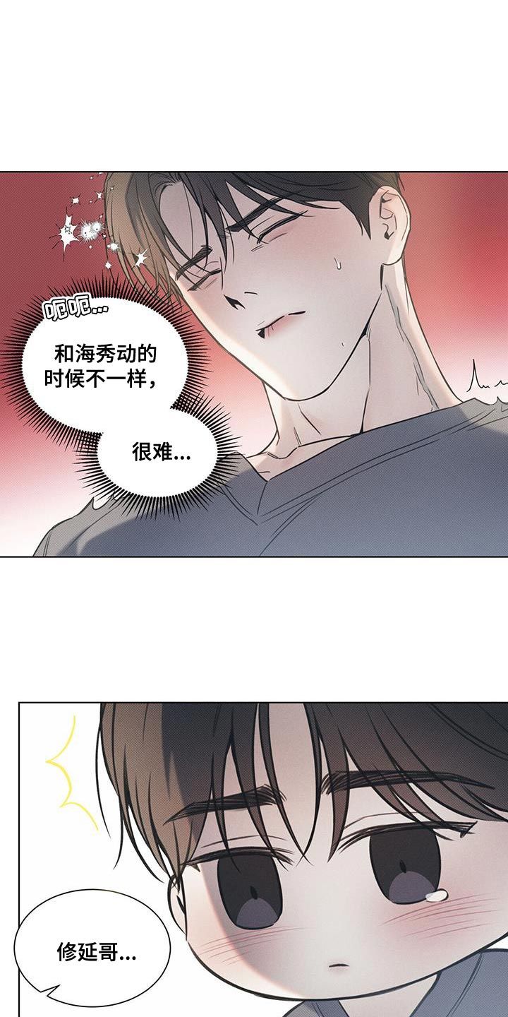 琴音我的畏惧从哪里看漫画,第119话1图