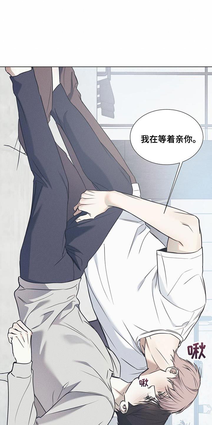 琴音我的畏惧又叫什么漫画,第107话4图