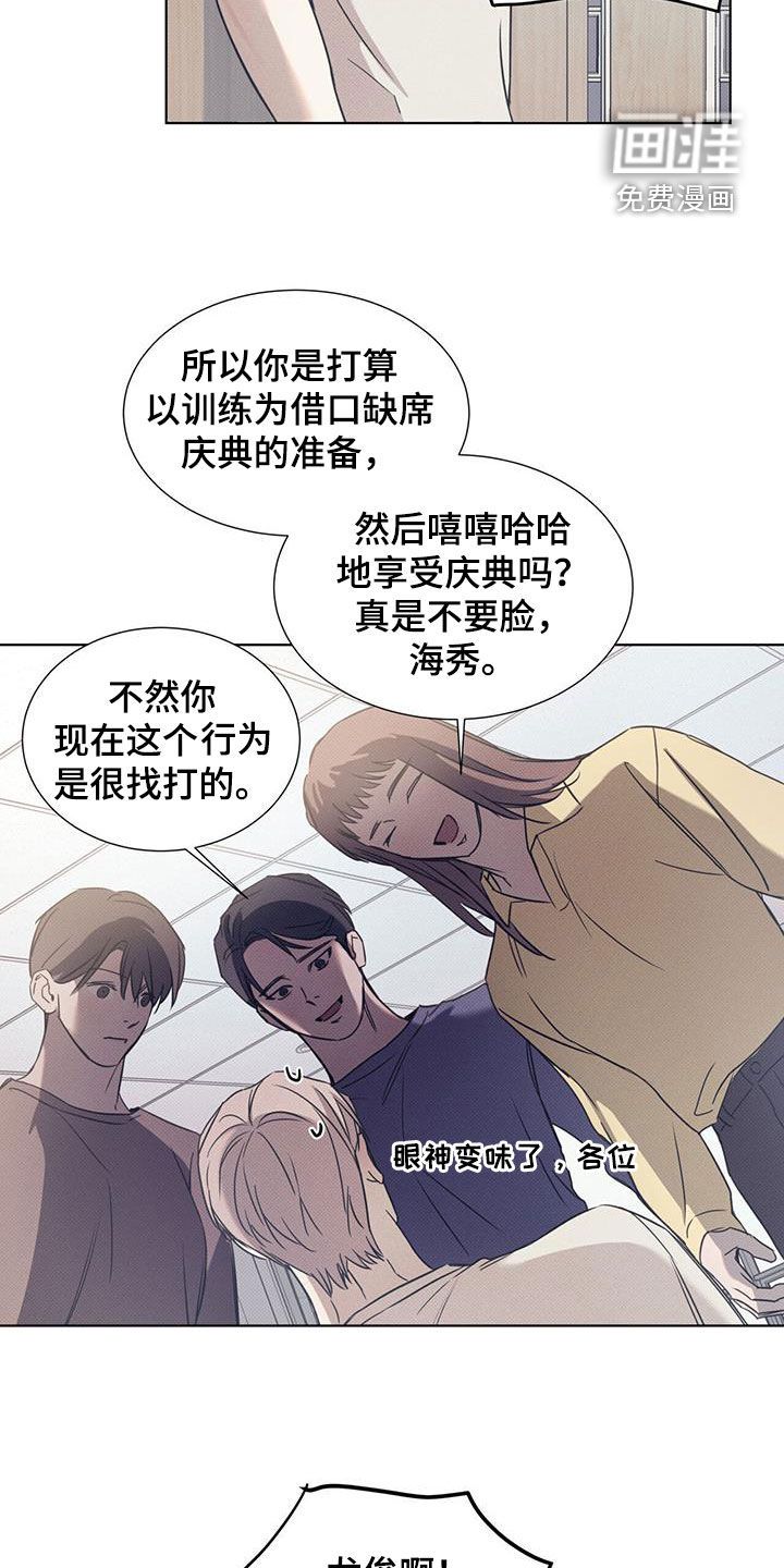 琴音我的畏惧感漫画,第94话1图