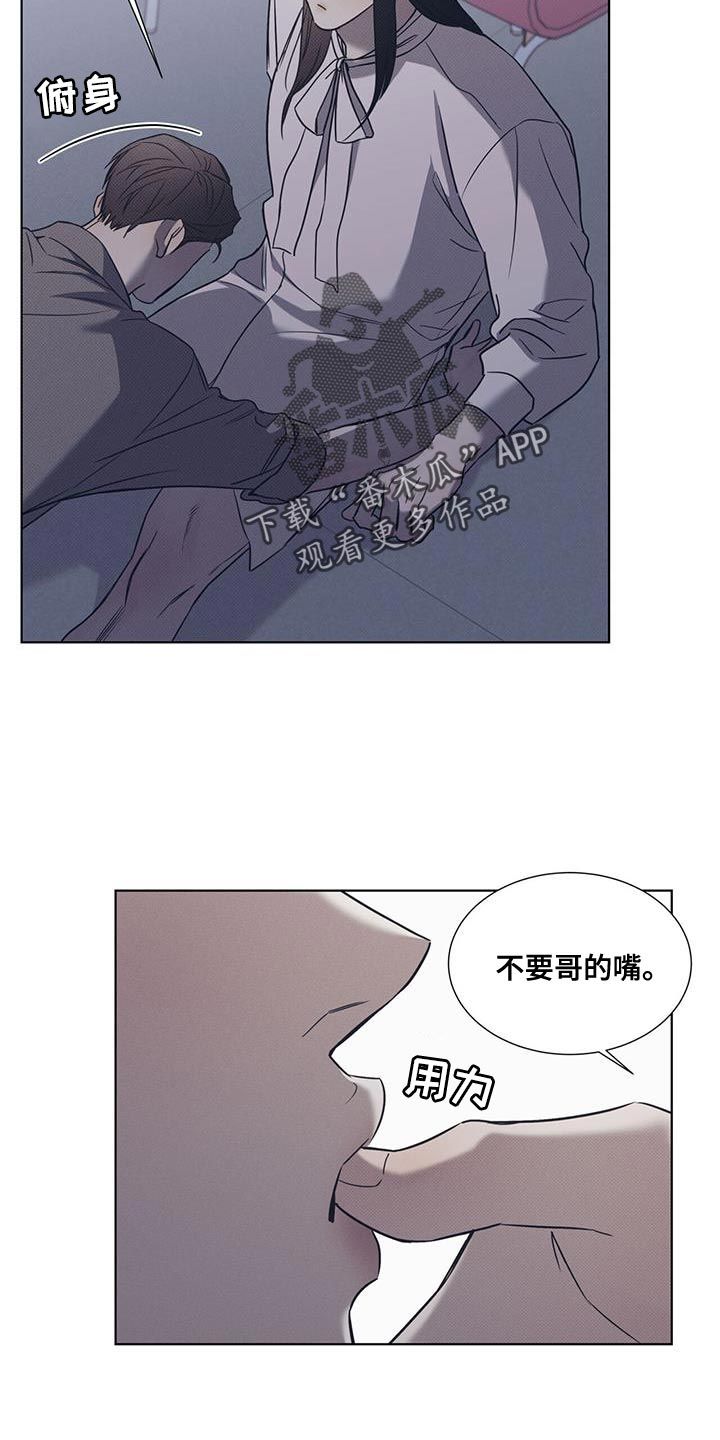 琴音我的畏惧评价漫画,第99话5图