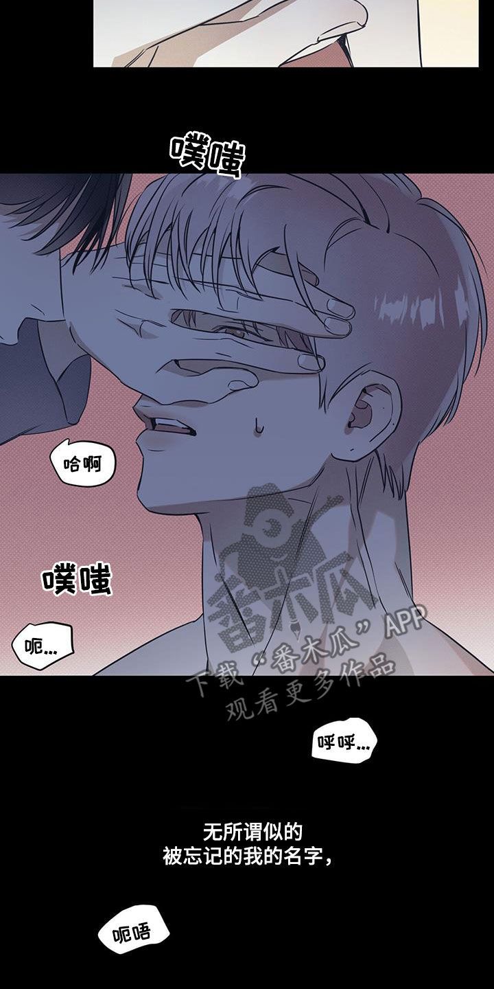 琴音我的畏惧评价漫画,第80话4图