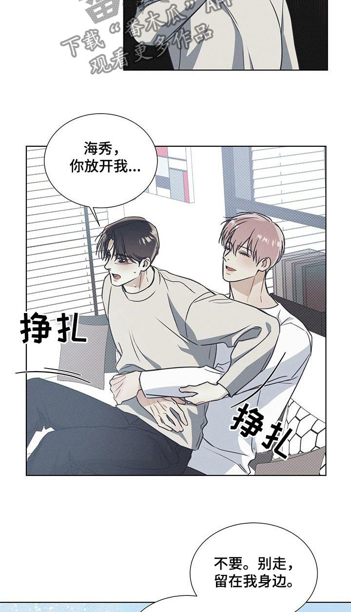 琴音我的畏惧也叫什么漫画,第68话1图