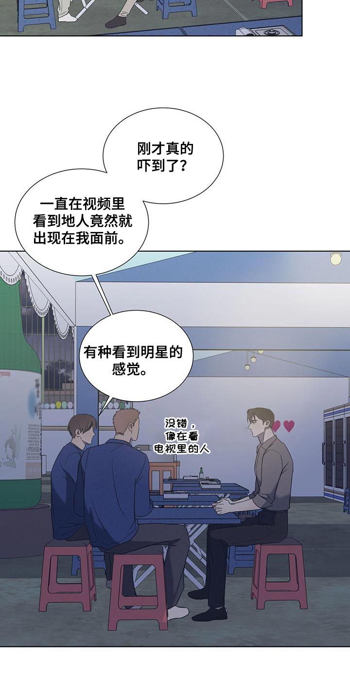 琴音我的畏惧感漫画,第95话4图