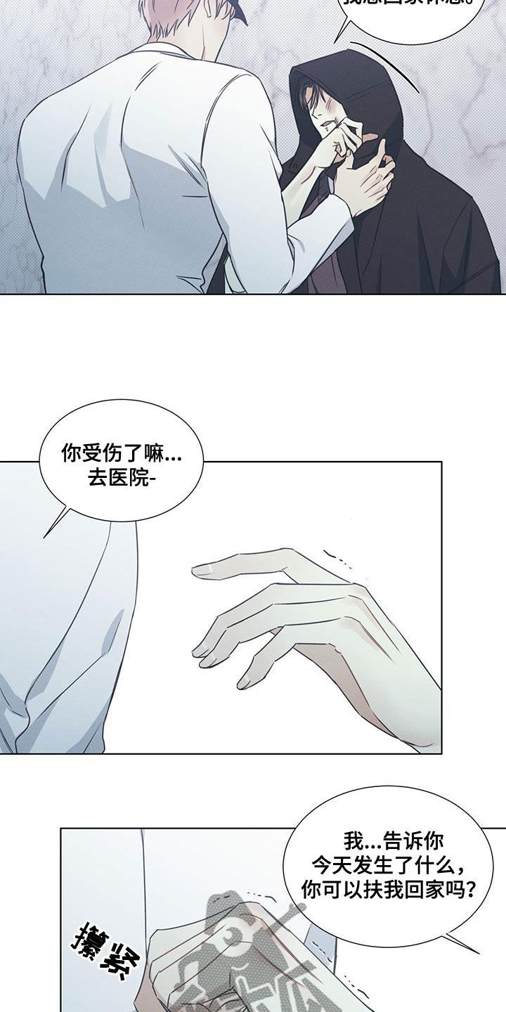 琴音我的畏惧又叫什么漫画,第46话1图