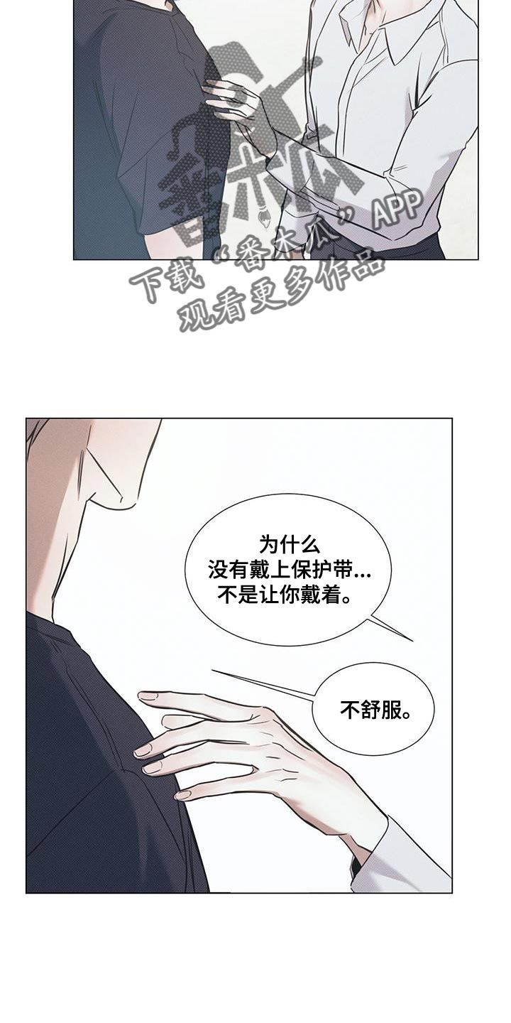 琴音我的畏惧作者漫画,第116话2图