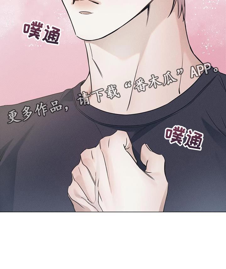 琴音我的畏惧作者漫画,第116话4图