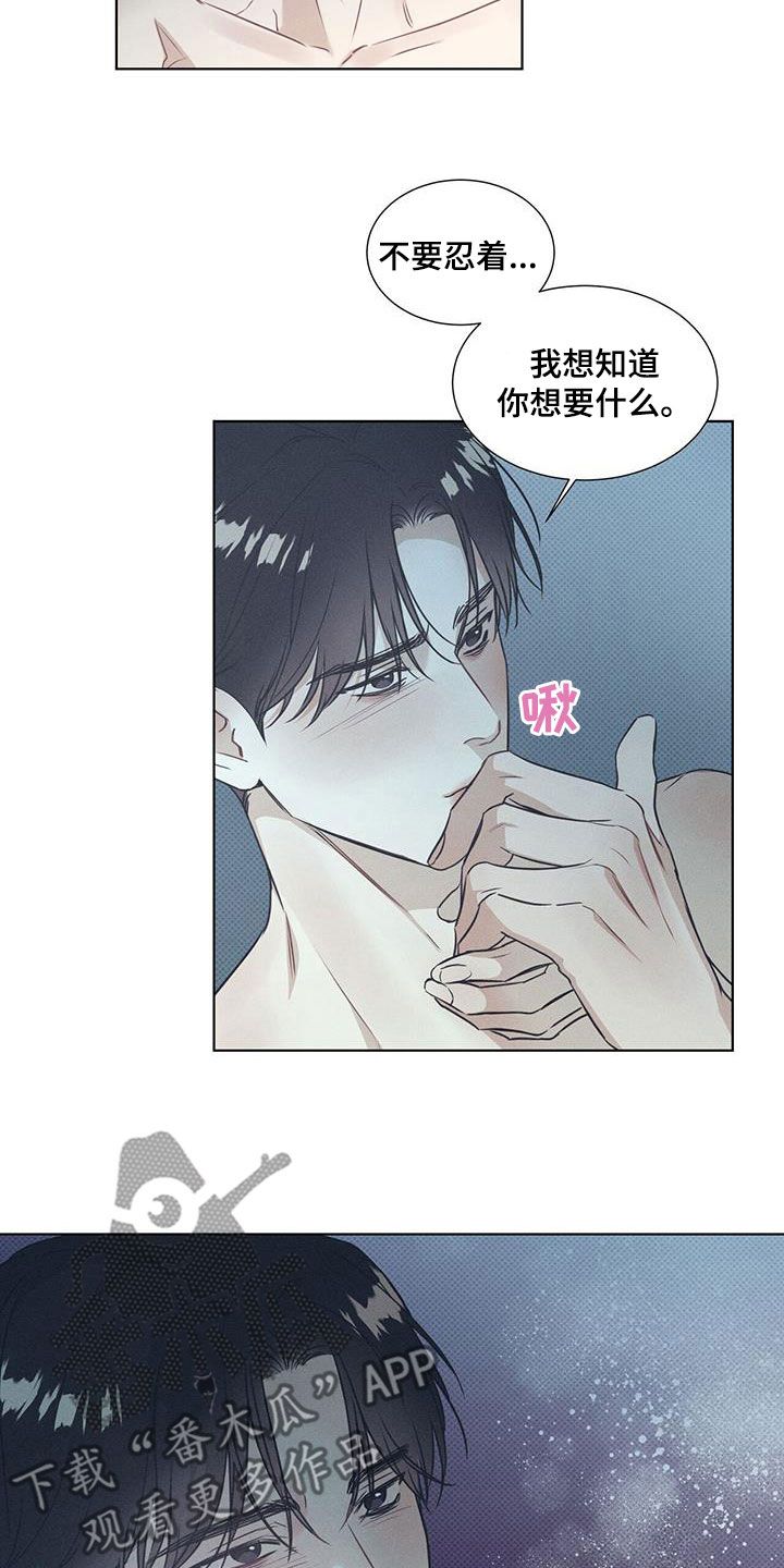 画涯漫画,第69话2图