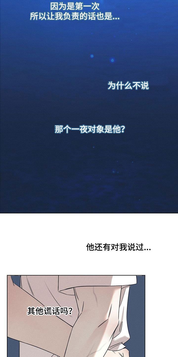 琴音我的畏惧也叫什么漫画,第89话2图