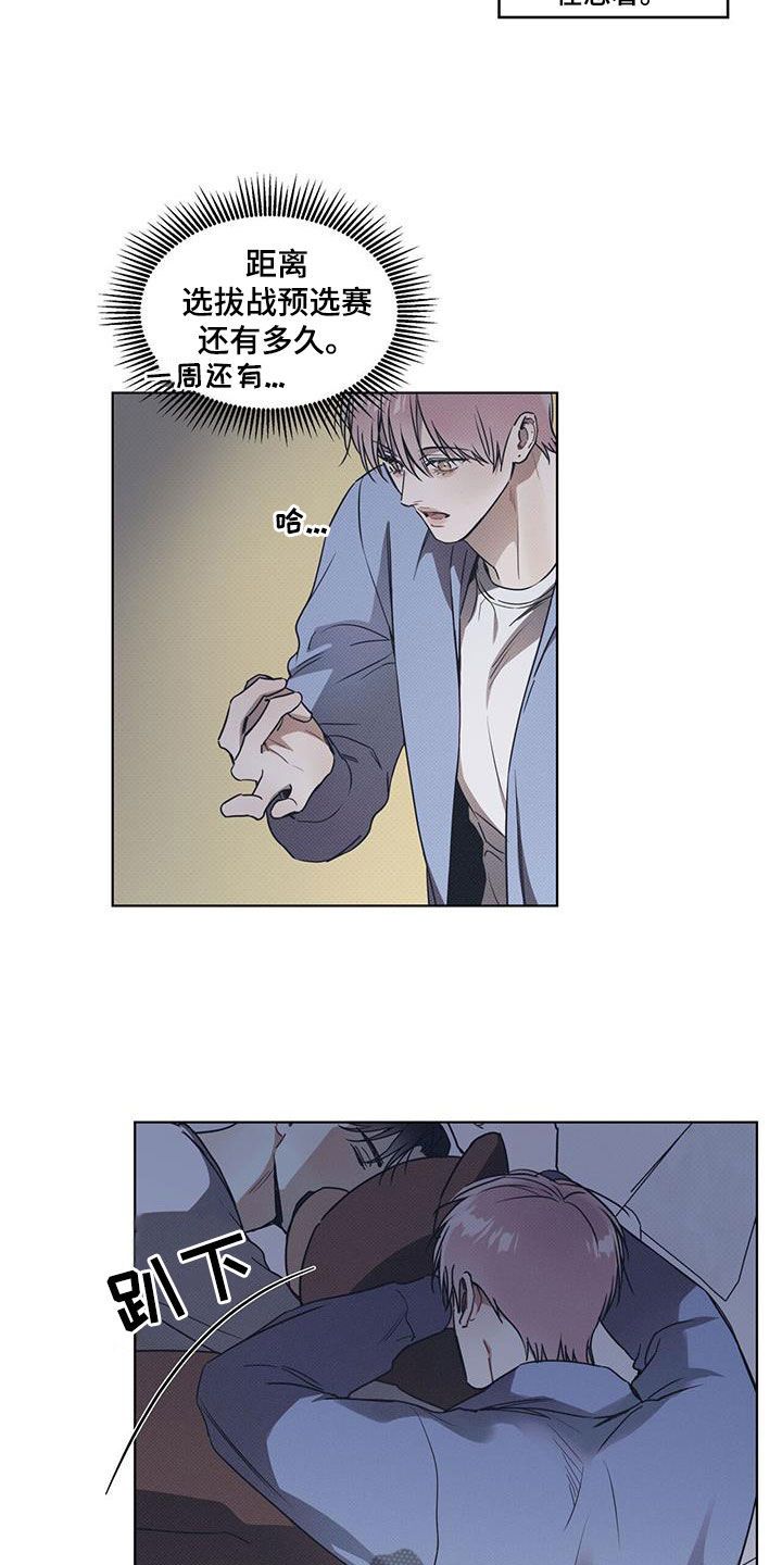 画涯漫画,第71话3图