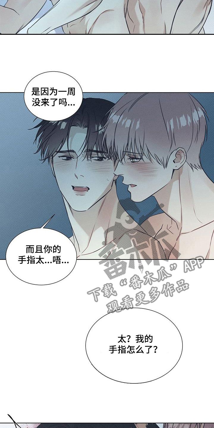 琴音我的畏惧也叫什么漫画,第70话2图