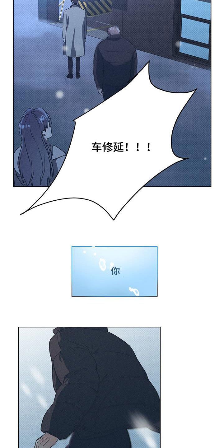 琴音我的畏惧评价漫画,第67话5图