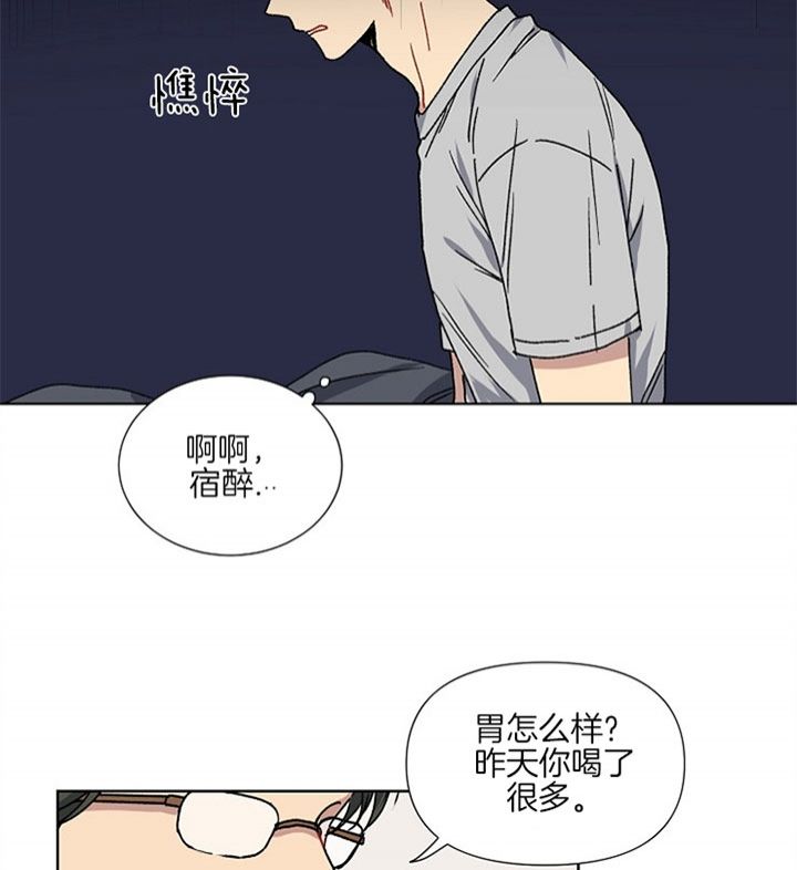 kiss定律免费第三季漫画,第2话5图