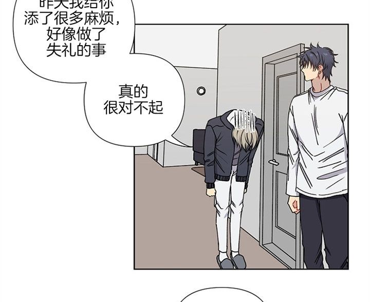 kiss定律虐不虐漫画,第7话3图