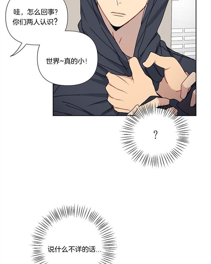 kiss定律免费第三季漫画,第9话4图