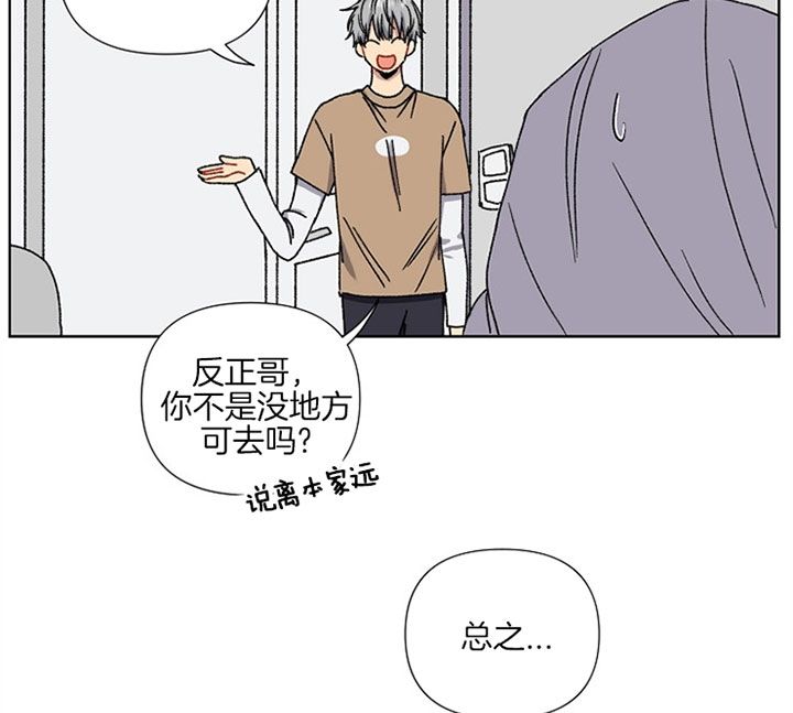 kiss定律免费观看漫画漫画,第5话4图