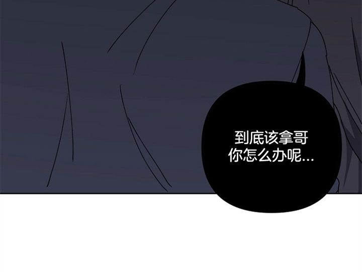 kiss定律第二季漫画,第9话4图