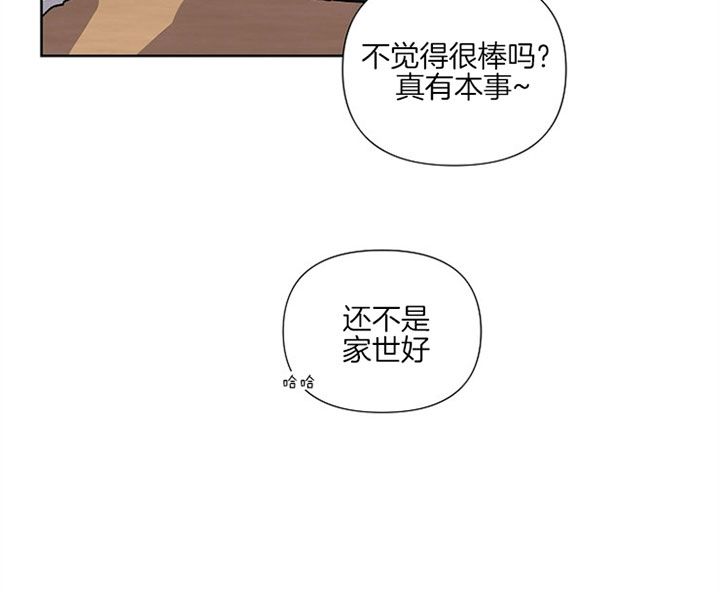 kiss定律原版漫画,第3话4图