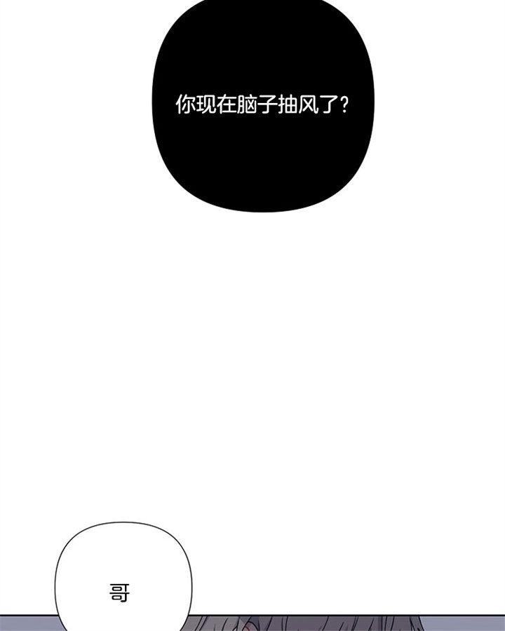 kiss定律漫画在哪看漫画,第11话4图