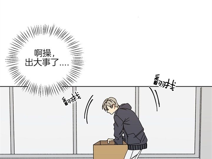 kiss定律男主是谁漫画,第6话2图