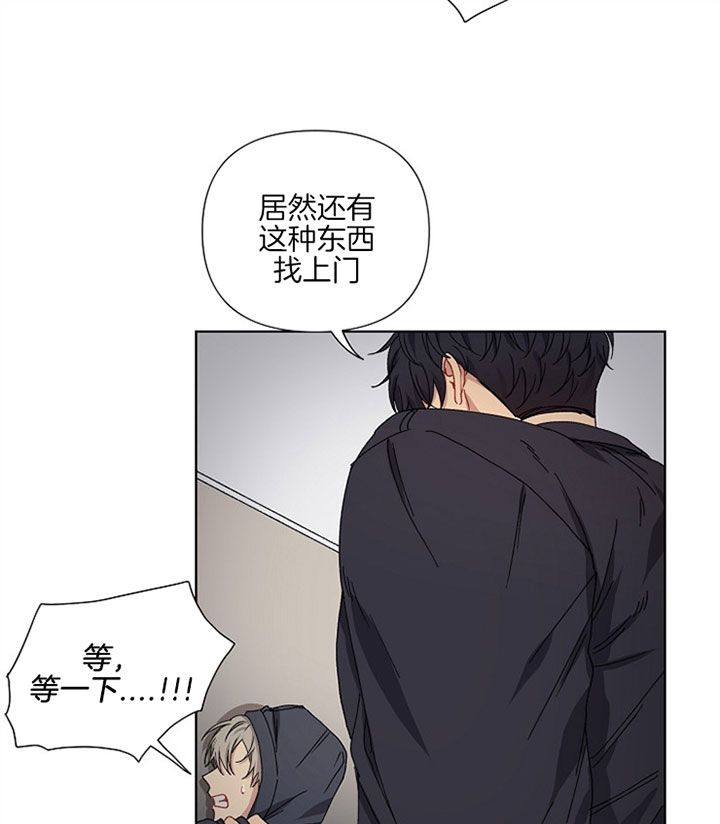 kiss定律漫画未删减版在线观看漫画,第8话1图