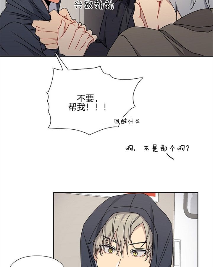 kiss定律虐不虐漫画,第9话3图