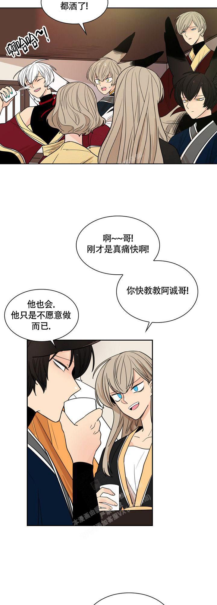 灿烂的妄想漫画,第12话4图