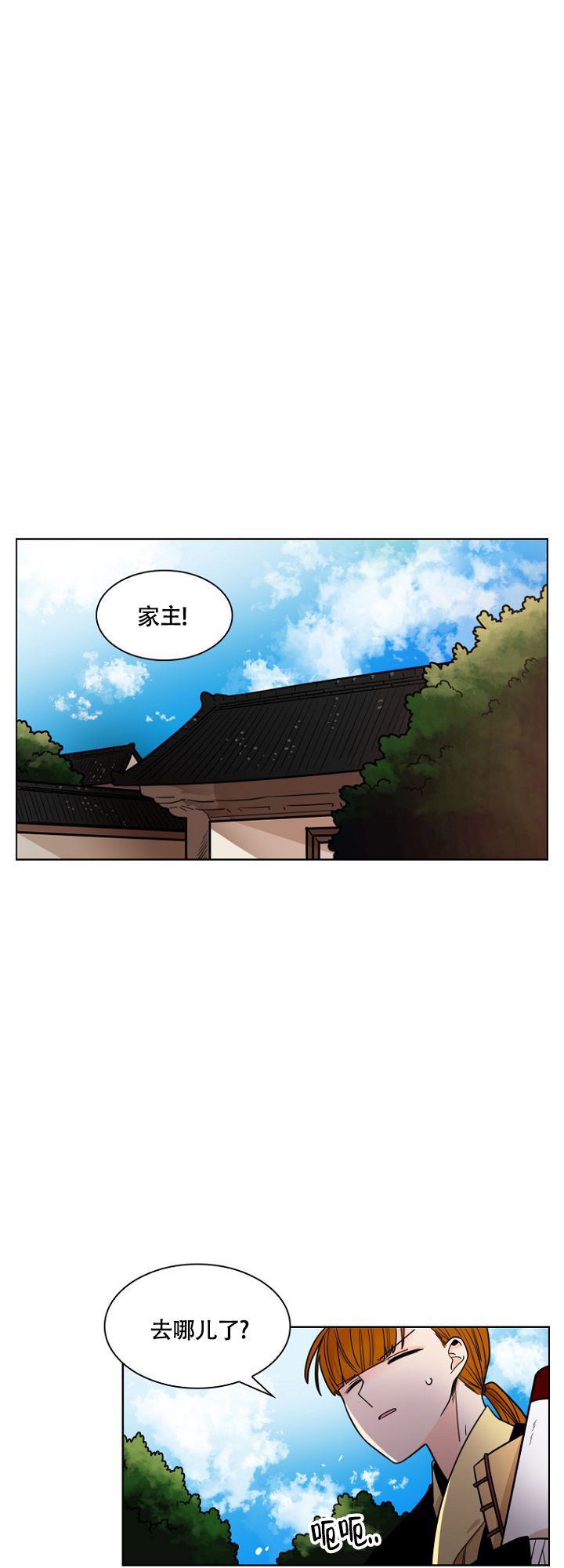 灿烂的花园在线免费版漫画,第3话2图