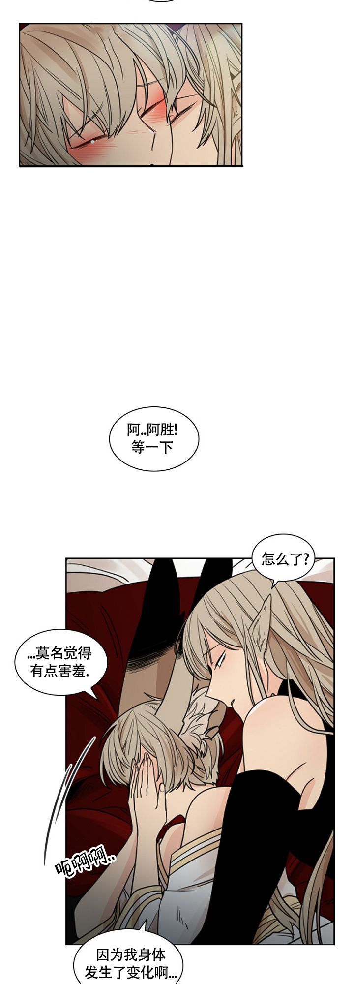 灿烂的夏天读后感漫画,第3话2图