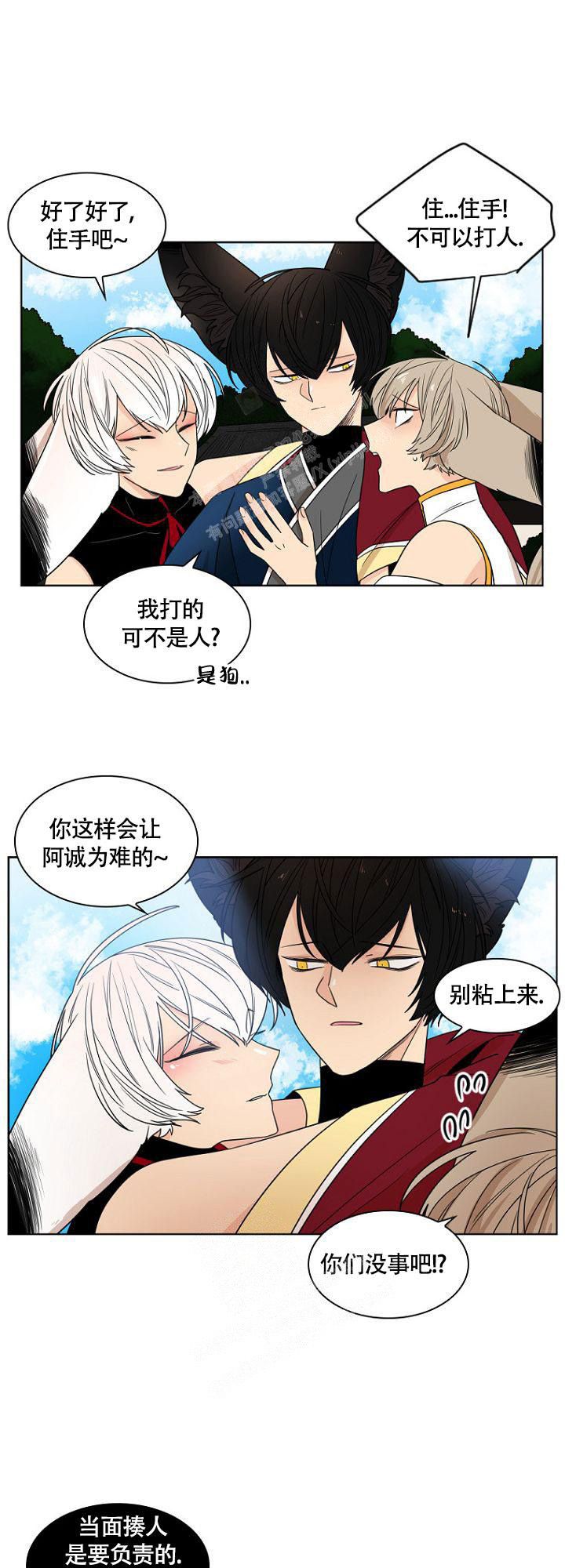 灿烂的她电影免费观看漫画,第12话1图