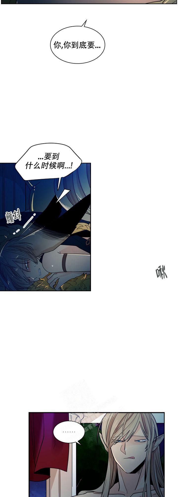 灿烂的转身电视剧免费观看漫画,第23话3图