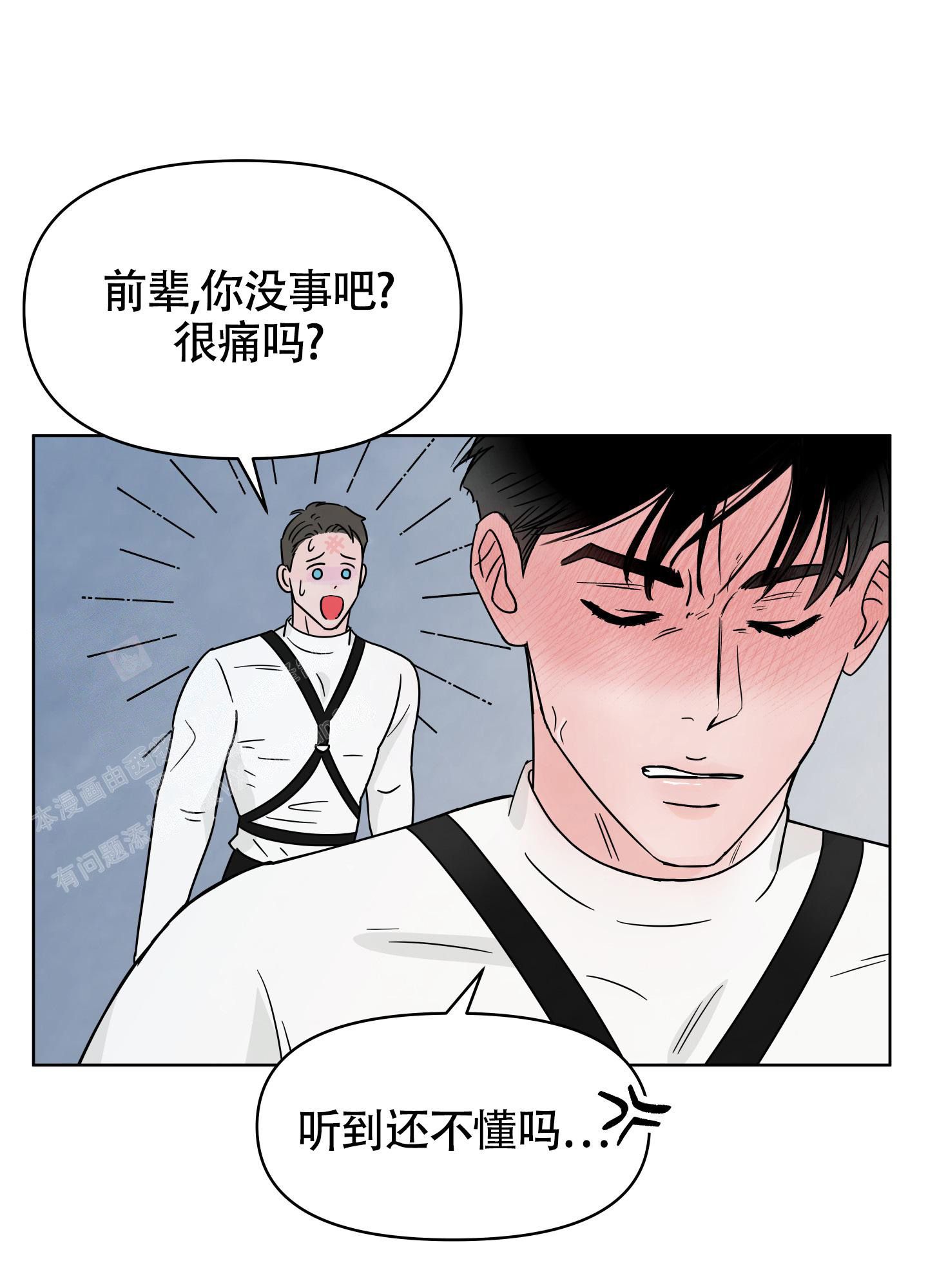 地下城热恋双男主解说漫画,第6话1图