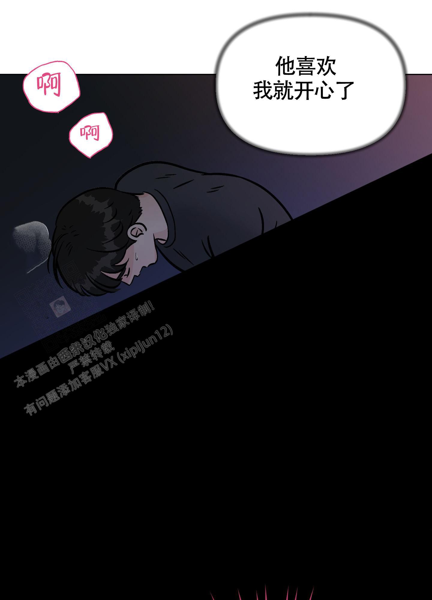 地下城热恋双男主解说漫画,第19话1图