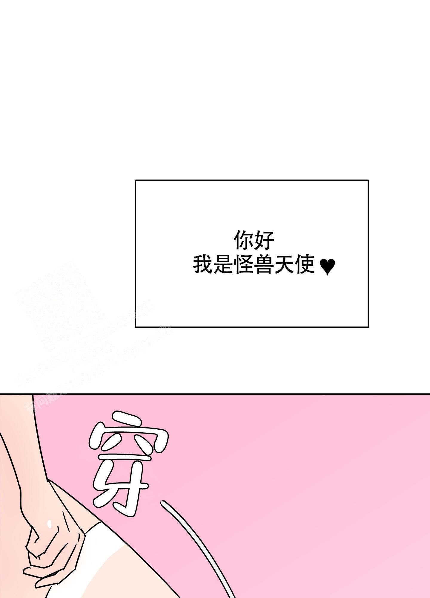 地下城热恋双男主解说漫画,第7话1图