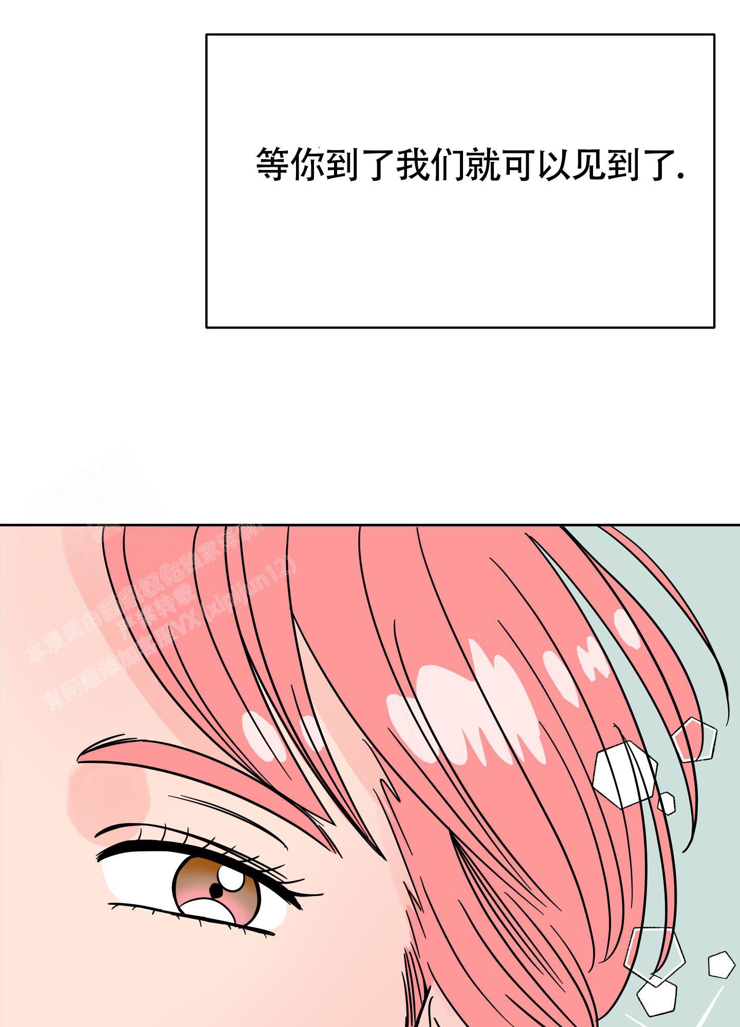 地下城热恋双男主解说漫画,第7话5图