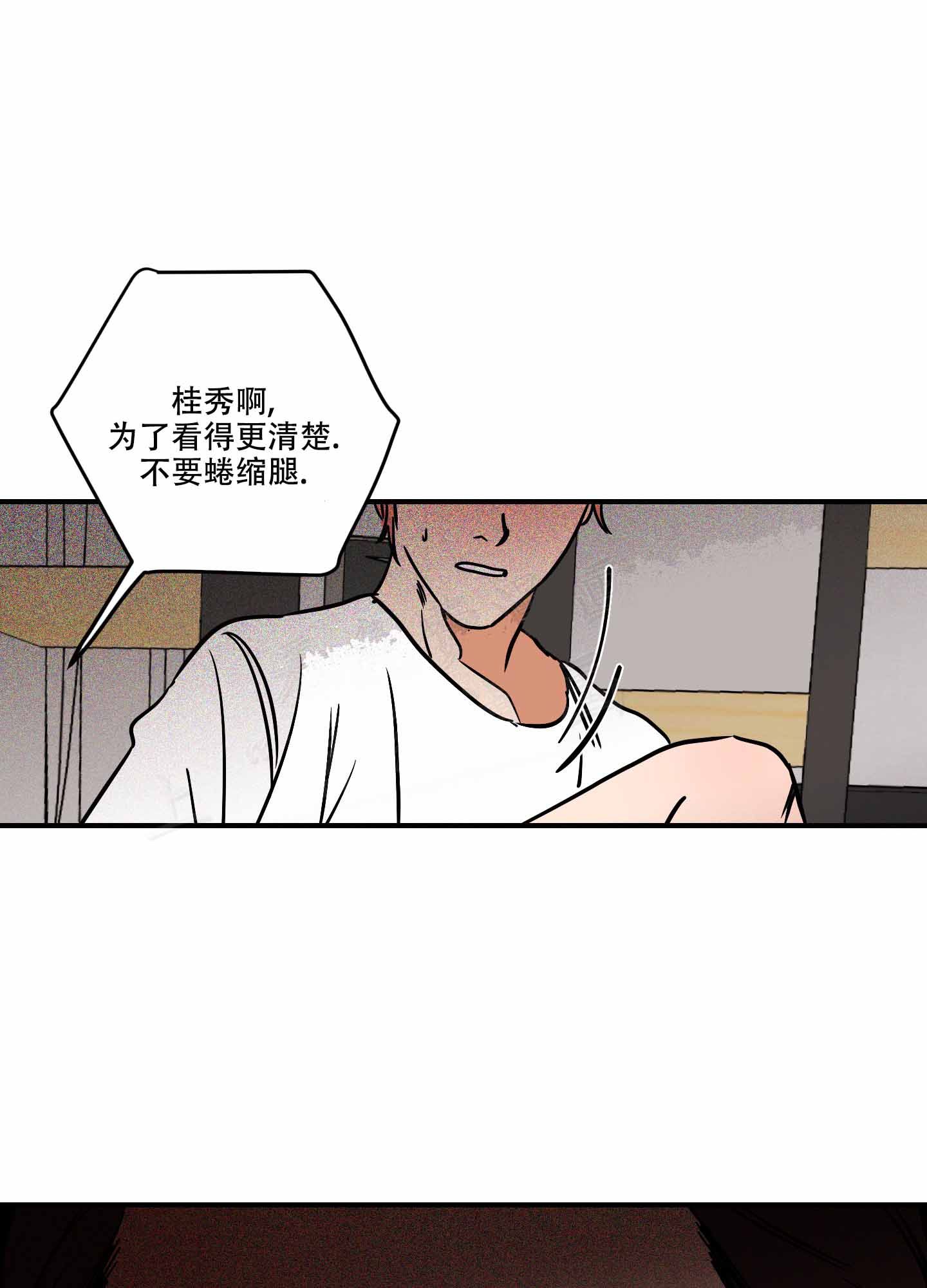 理想恋人形象漫画,第9话5图