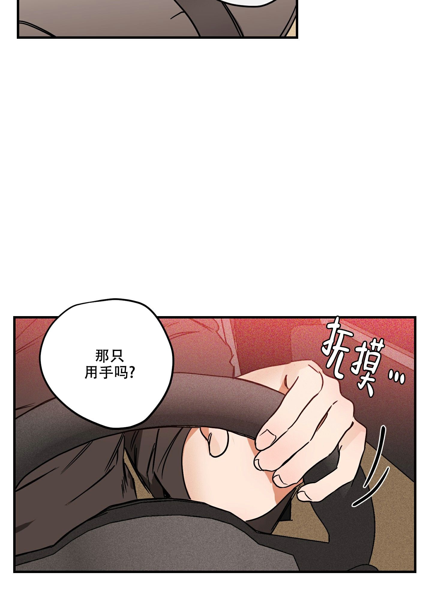 理想恋人形象漫画,第7话5图